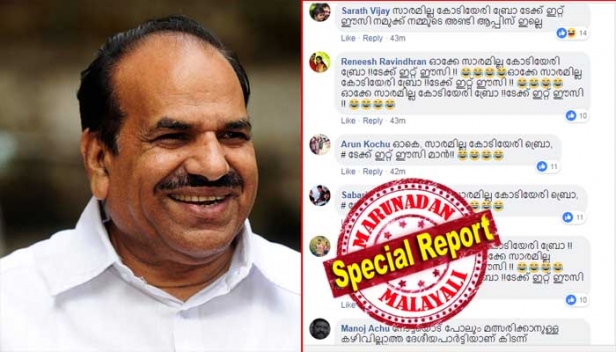 'സാരമില്ല കോടിയേരി ബ്രോ ടേക്ക് ഇറ്റ് ഈസി...'; കുമ്മനത്തിന്റെ പോസ്റ്റുകൾക്ക് ചിരി ഇമോജി നൽകി പണി കൊടുക്കുന്ന സൈബർ സഖാക്കൾക്ക് മറുപണി കൊടുത്ത് സൈബർ സംഘപരിവാറുകാർ; കർണാടകയിലെ ബിജെപിയുടെ കുതിരക്കച്ചവടത്തെ വിമർശിച്ച പോസ്റ്റുകൾക്ക് 'ടേക്ക് ഇറ്റ് ഈസി മാൻ' മറുപടി വ്യാപകം