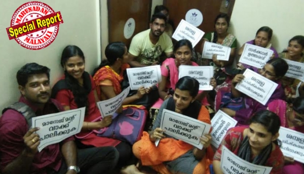 ഭൂമിയിലെ മാലാഖമാരെന്ന ആലങ്കാരിക വിശേഷണങ്ങൾ മാത്രം പോരാ! തങ്ങൾക്ക് ഇഷ്ടമുള്ള പോലെ മാത്രം പെരുമാറുന്ന ആശുപത്രി മുതലാളിമാരെ കടിഞ്ഞാണിടാൻ ആരുണ്ട്? സുപ്രീംകോടതിയും സർക്കാരും പറഞ്ഞ ശമ്പളം നൽകാത്ത തലസ്ഥാനത്തെ അഞ്ച് സ്വകാര്യ ആശുപത്രികളുടെ എച്ച്ആർ ക്യാബിൻ ഉപരോധിച്ച് നഴ്സിങ് സംഘടനകൾ; അവകാശങ്ങൾ അനുവദിക്കാതെ പറ്റിക്കുന്ന പണി ഇനി നടപ്പില്ലെന്ന് യുഎൻഎ