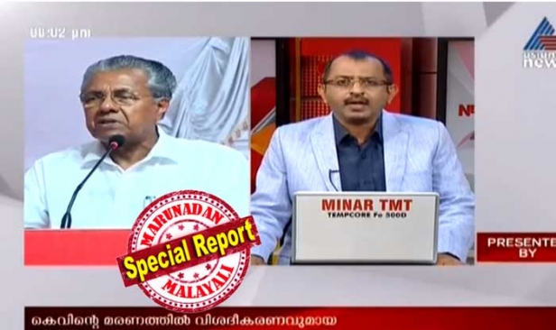 മുഖ്യമന്ത്രിയുടെ കർണത്തിന് ഇഷ്ടപ്പെടുന്ന രീതിയിൽ താളംകൊട്ടുന്ന ചെണ്ടകളല്ല മാധ്യമങ്ങൾ; ഞങ്ങൾ കൊട്ടി കൊണ്ടേയിരിക്കും.. അത് അങ്ങയുടെ കർണങ്ങൾക്ക് എത്ര ദോഷമുണ്ടാക്കിയാലും; മാധ്യമങ്ങൾ മുഖ്യമന്ത്രിയുടെ ഇഷ്ടമനുസരിച്ചുള്ള താളം പുറപ്പെടുവിക്കുന്ന ചെണ്ടകളല്ലെന്നു കൂടി ബഹുമാനപ്പെട്ട മുഖ്യമന്ത്രി ഓർക്കണം; 'താൻ ചെണ്ടയല്ലെന്ന്' പറഞ്ഞ് പൊതുവേദിയിൽ ഏഷ്യാനെറ്റിനോട് രോഷം പ്രകടിപ്പിച്ച പിണറായി വിജയന് ന്യൂസ് അവറിൽ മറുപടി നൽകി വിനു വി ജോൺ