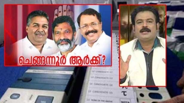 ചെങ്ങനൂരിലെയും നാലു ലോക്സഭാ ഉപതെരഞ്ഞെടുപ്പിന്റെയും മുൻതൂക്കവും ഫലങ്ങളും അപ്പപ്പോൾ അപ്ഡേറ്റ് ചെയ്യുന്നു; ഫിറോസ് സാലി നയിക്കുന്ന ഫലപ്രഖ്യാപനവും വിലയിരുത്തലും തൽസമയം മറുനാടനിൽ; മറുനാടൻ യൂട്യൂബ് ചാനൽ സബ്സ്ക്രൈബ് ചെയ്തും മറുനാടൻ ടിവി ഫേസ് ബുക്ക് പേജ് ലൈക് ചെയ്തും അലേർട്ട് ഉറപ്പു വരുത്തുക