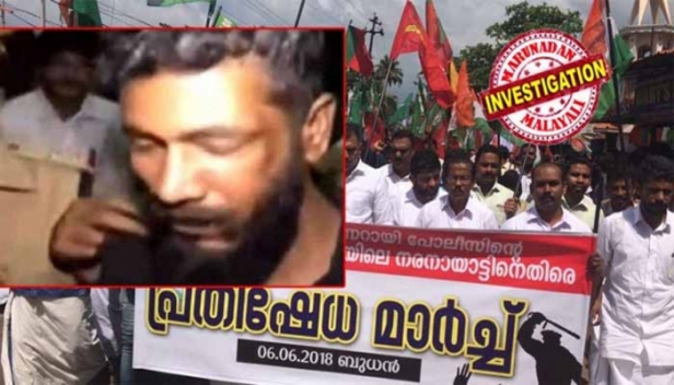 എടത്തല സംഭവത്തിൽ പൊലീസുകാർക്കെതിരെ നടപടി; എഎസ്ഐ അടക്കം നാലുപൊലീസുകാരെ എആർ ക്യാമ്പിലേക്ക് മാറ്റി; എസ്ഐ അരുണിനെതിരെ വകുപ്പുതല അന്വേഷണം; സംഭവത്തിൽ മനുഷ്യാവകാശ കമ്മീഷനും കേസെടുത്തു; മൂന്നാഴ്ചക്കകം ആലുവ റൂറൽ എസ്പി റിപ്പോർട്ട് സമർപ്പിക്കണമെന്ന് കമ്മീഷൻ
