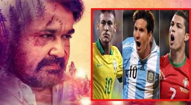 ലാലിന് ഭയം മെസിയേയോ നെയ്മറെയോ റോണാൾഡോയെയോ? മലബാറിൽ നിപ്പയെത്തിയതും സൂപ്പർതാരത്തെ പേടിപ്പിക്കുന്നു; ലോകകപ്പും വവ്വാൽ പനിയും പോയ ശേഷമേ ബോക്സ് ഓഫീസ് പരീക്ഷണത്തിന് സൂപ്പർ താരമെത്തൂ; നിരാളിയുടെ റിലീസ് മാറ്റിയത് ചർച്ചയാക്കി സോഷ്യൽ മീഡിയ