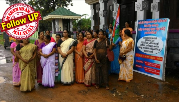 ഇരകൾക്കൊപ്പം ഓടുകയും വേട്ടക്കാർക്കൊപ്പം വേട്ടയാടുകയും ചെയ്യുന്ന ഇരട്ടത്താപ്പ് നടപ്പില്ല; 'കാർഷിക സർവകലാശാല താൽക്കാലിക ജീവനക്കാരിയെ പീഡിപ്പിച്ച ലൈബ്രേറിയനെ അറസ്റ്റ് ചെയ്യണം'; സർവകലാശാല ആസ്ഥാനത്തേക്ക് മഹിളാ കോൺഗ്രസിന്റെ പ്രതിഷേധ മാർച്ച്