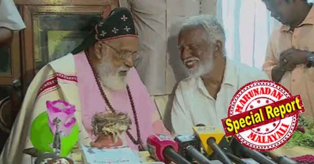 പിറന്നാൾ ആഘോഷിക്കാൻ എത്തണമെന്ന് കുമ്മനം പറഞ്ഞപ്പോൾ അത്രയും കാത്തിരിക്കാൻ വയ്യെന്ന് വലിയ തിരുമേനി; എങ്കിൽ സ്വാതന്ത്ര്യദിനത്തിന് ആവട്ടേയെന്ന് ഗവർണ്ണർ; കുമ്മനം ക്രിസ്തുവിരുദ്ധനോ എന്ന് സാക്ഷി പറയാൻ സാക്ഷാൽ മാർ ക്രിസോസ്റ്റം തന്നെ മിസ്സോറാമിന് പോകും; കുമ്മനത്തെ മിസ്സോറാമികളുടെ ഭാഗ്യമെന്ന് വിശേഷിപ്പിച്ച് മെത്രോപൊലീത്ത