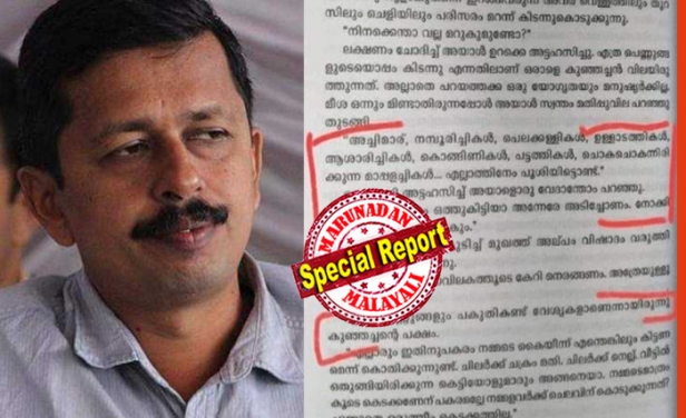 മാപ്പിളച്ചികളേയും 'പൂശി' യിട്ടുണ്ടെന്ന് 'മീശ' പറയുന്നതായി ജന്മഭൂമി; എസ് ഹരീഷിന്റെ കൊച്ചുപുസ്തകം ഡിസി വിപണിയിൽ എത്തിച്ചെന്നും പമ്മനും അയ്യനേത്തിനും പിൻഗാമിയായെന്നും മാധ്യമപ്രവർത്തക ശ്രീല പിള്ള; ജനരോഷം ഭയന്ന് മാതൃഭൂമി കൈവിട്ടതോടെ ഡിസി പ്രസിദ്ധീകരിച്ച നോവലിലെ 294-ാം പേജ് എടുത്തുകാട്ടി സോഷ്യൽ മീഡിയയിൽ രൂക്ഷ വിമർശനങ്ങൾ; ഹരീഷിന്റെ 'മീശ' വീണ്ടും കത്തുന്നത് ഇങ്ങനെ