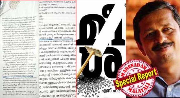 'തങ്ങൾ ലൈംഗിക ബന്ധത്തിലേർപ്പെടാൻ തയ്യാറാണെന്ന് അബോധപൂർവമായി പ്രഖ്യാപിക്കുകയാണവർ'; മാതൃഭൂമി പ്രസിദ്ധീകരിച്ചപ്പോൾ വിവാദമായ 'മീശ'യിലെ പരാമർശം ഡിസി ബുക്സിൽ എത്തിയപ്പോൾ അൽപ്പം മയപ്പെടുത്തി; സംഘപരിവാരിനെ ചൊടിപ്പിച്ച ഡയലോഗിന് പിന്നാലെ 'മണ്ടത്തരം പറയാതെ' എന്നു കൂട്ടിച്ചേർത്ത് രവി ഡിസിയുടെ രക്ഷാപ്രവർത്തനം; വിവാദങ്ങൾക്കിടെ കച്ചവടം കൊഴുപ്പിച്ച്  പ്രസാധകർ