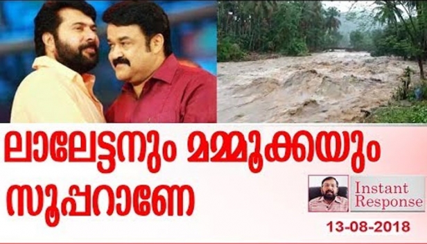 ഈ പ്രളയ ദുരിതത്തിൽ നിന്നും കേരളത്തെ കരകയറ്റാൻ സർക്കാർ മാത്രം വിചാരിച്ചാൽ നടക്കുകയില്ല; പിണറായി തുടങ്ങി മോഹൻ ലാലും മമ്മൂട്ടിയും ഏറ്റെടുത്ത മഹാവിപ്ലവത്തിനൊപ്പം നമ്മുക്കും കൈ കോർക്കാം