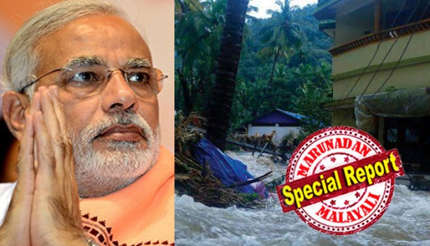 കേരളത്തിനായി കൂടുതൽ സഹായം നൽകാൻ തയ്യാറെന്ന് കേന്ദ്ര സർക്കാർ; നഷ്ടത്തിന്റെ കണക്കുകൾ ഉൾപ്പടെ വിശദമായ നിവേദനം സംസ്ഥാന സർക്കാർ സമർപ്പിക്കണം; സഹായം സംബന്ധിച്ച് അന്തിമ തീരുമാനം മന്ത്രിതല സമിതി സന്ദർശനം നടത്തിയ ശേഷം