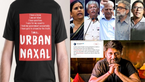 ചോദ്യം ചോദിച്ചാലും അഭിപ്രായം പറഞ്ഞാലും തർക്കിച്ചാലും ഒരാൾ അർബൻ നക്സലാകുമോ? ട്വിറ്ററിൽ കാട്ടുതീ പോലെ ചോദ്യങ്ങളും ഉത്തരങ്ങളും; അർബൻ നക്സലുകളുടെ പട്ടിക തയ്യാറാക്കണമെന്നുപറഞ്ഞ വിവേക് അഗ്നിഹോത്രിക്ക് ഗോ ബാക്ക് വിളികൾ; 'ഞങ്ങൾ എഴുതിയെഴുതി ക്രിമിനലുകളായി..അവർ കലാപം അഴിച്ചുവിട്ട് ഭരണത്തിലേറിയെന്ന് കനയ്യ കുമാർ; ഇടതുക്രിമിനലുകൾക്കെതിരെയുള്ള നടപടി സ്വാഗതാർഹമെന്ന് ആർഎസ്എസും