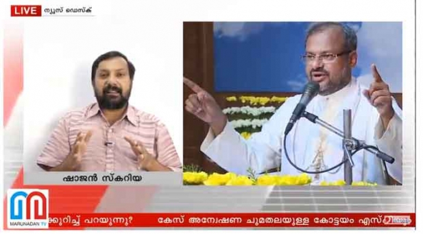 ഫ്രാങ്കോ മുളയക്കനെ അറസ്റ്റ് ചെയ്യാൻ സർക്കാരിന് പേടിയോ? ജലന്ധർ ബിഷപ്പിന് വേണ്ടി ചരട് വലിക്കുന്നത് പൊലീസിലെ ഉന്നതരോ? സത്യം തുറന്നു പറഞ്ഞ കന്യാസ്ത്രീയക്ക് നീതി നിഷേധിക്കുന്നത് ശരിയോ? ബലാൽസംഗ പരാതിയിൽ ഫ്രാങ്കോയെ കേരളാ പൊലീസ് അറസ്റ്റ് ചെയ്യുമോ? പീഡനത്തിന് ഇരയായിട്ടും നാല് വർഷം മിണ്ടാതിരുന്നത് പരസ്പര സമ്മതത്തിന്റെ അടയാളമെന്ന വാദം പൊലീസ് ഉയർത്തുന്നത് ആർക്ക് വേണ്ടി? തെളിവുകൾ ഉണ്ടായിട്ടും മെത്രാനെ വെറുതെ വിടുന്നത് ആര്? മറുനാടൻ നടത്തിയ തൽസമയ ചർച്ച കാണാം