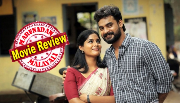 പതുക്കെപോവുന്ന ഒരു പാസഞ്ചർ വണ്ടി! നാട്ടിൻപുറത്തെ സുന്ദരവും ലളിതവുമായ കാഴ്ചകൾ കണ്ട് പ്രേക്ഷകർക്ക് ഈ വണ്ടിയിൽ സഞ്ചരിക്കാം; ഞെട്ടിപ്പിക്കുന്ന ട്വിസ്റ്റുകളോ ക്ലൈമാക്സോ ഒന്നുമില്ലെങ്കിലും പടം കണ്ടിരിക്കാം; വീണ്ടും വിജയ ചിത്രവുമായി ടൊവീനോ