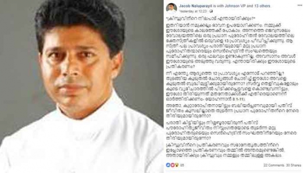 ക്രിസ്തുവായിരുന്നെങ്കിൽ ഇന്ന് എന്ത് ചെയ്യുമായിരുന്നു? ഇനിയെങ്കിലും ഉറക്കം വിട്ടുണർന്നില്ലെങ്കിൽ കുത്തനേയുള്ള ഇറക്കത്തിൽ ഓവർ സ്പീഡിൽ പോകുന്ന വണ്ടിക്ക് സംഭവിക്കുന്നത് തന്നെ സഭയ്ക്കും സംഭവിക്കും; ബിഷപ്പ് ഫ്രാങ്കോയെ എന്ത്കൊണ്ട് അധികാരത്തിൽ നിന്നും മാറ്റി നിർത്തണം എന്ന ചോദ്യത്തിന് ഉത്തരവുമായി ദൈവശാസ്ത്ര പണ്ഡിതനായ ഒരു വൈദികൻ