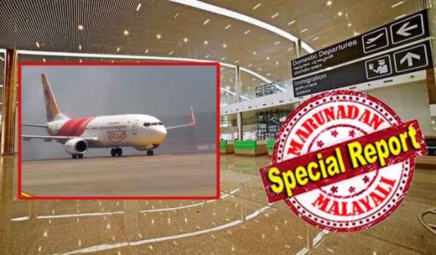നാളെ മുതൽ സി ഐ എസ് എഫ് ചുമതലയേൽക്കും; ഇമിഗ്രേഷൻ-കസ്റ്റംസ് ഉദ്യോഗസ്ഥരെ നിയമിച്ചു കഴിഞ്ഞു; എല്ലാ പരിശോധനകളും വിജയകരം; ഓഫീസിന്റേയും റൺവേയുടേയും വലുപ്പും കൂടുന്നത് തുടരും; ഏത് നിമിഷവും പറയുന്നുയരാൻ ഒരുങ്ങി കണ്ണൂർ; മംഗലാപുരത്തിന്റേും കരിപ്പൂരിന്റേയും നട്ടൊല്ലൊടിയുമ്പോൾ ബംഗളുരുവും ചെന്നൈയും കഴിഞ്ഞാൽ ദക്ഷിണേന്ത്യയിലെ ഏറ്റവും തിരിക്കേറിയ എയർപ്പോട്ടായി മൂർഖൻപറമ്പ് മാറും; മലബാറിന്റെ മുഖഛായ തന്നെ മാറ്റുന്ന വിമാനത്താവളത്തിന് തുടക്കമാവാൻ ഇനി ആഴ്ചകൾ മാത്രം