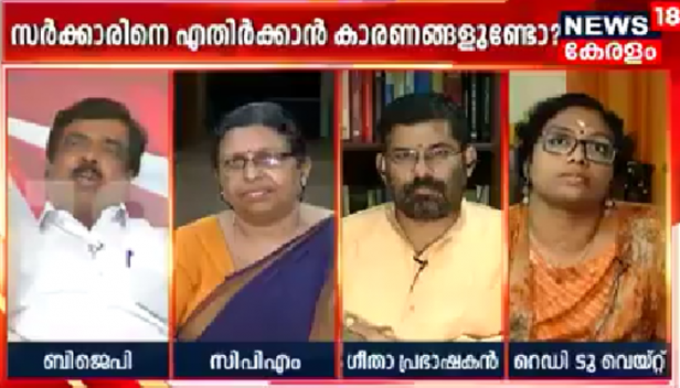 സതീദേവി എന്നു പേരിട്ടിരിക്കുന്നത് സതി സമ്പ്രദായത്തെ ഓർമ്മിപ്പിക്കാനാണെന്ന് പത്മകുമാർ; അങ്ങനെയാണെന്നാണോ താങ്കൾ ധരിച്ചുവെച്ചിരിക്കുന്നത് എന്ന് തിരിച്ചു ചോദിച്ച് അവതാരകൻ സനീഷ്; ചിരിയടക്കാൻ പാടുപെട്ട് സന്ദീപാന്ദഗിരിയും സതീദേവിയും; ന്യൂസ് 18 ചാനൽ ചർച്ചയിൽ ശബരിമല സ്ത്രീപ്രവേശന വിഷയത്തിലെ ചർച്ചയിൽ മണ്ടത്തരം വിളമ്പിയ ബിജെപി നേതാവിനെ ട്രോളി സോഷ്യൽ മീഡിയ