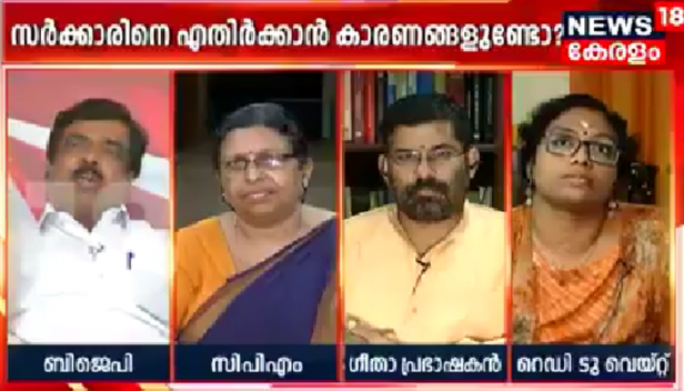 സതീദേവി എന്നു പേരിട്ടിരിക്കുന്നത് സതി സമ്പ്രദായത്തെ ഓർമ്മിപ്പിക്കാനാണെന്ന് പത്മകുമാർ; അങ്ങനെയാണെന്നാണോ താങ്കൾ ധരിച്ചുവെച്ചിരിക്കുന്നത് എന്ന് തിരിച്ചു ചോദിച്ച് അവതാരകൻ സനീഷ്; ചിരിയടക്കാൻ പാടുപെട്ട് സന്ദീപാന്ദഗിരിയും സതീദേവിയും; ന്യൂസ് 18 ചാനൽ ചർച്ചയിൽ ശബരിമല സ്ത്രീപ്രവേശന വിഷയത്തിലെ ചർച്ചയിൽ മണ്ടത്തരം വിളമ്പിയ ബിജെപി നേതാവിനെ ട്രോളി സോഷ്യൽ മീഡിയ