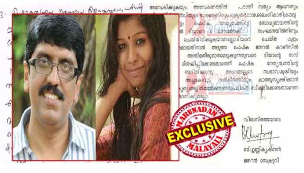 ക്രിമിനൽ കുറ്റം പൊലീസിൽ അറിയിക്കണമെന്ന് നിർദ്ദേശിച്ചതിനും നിയമ പോരാട്ടത്തിന് സഹായം വാഗ്ദാനം ചെയ്തതിനും മിനിട്സ് സാക്ഷി; നടപടിക്ക് താൽപ്പര്യമില്ലെന്ന് അറിയിച്ചത് നടിയും; സംഘടനയിലെ സ്വഭാവ ശുദ്ധിയും അച്ചടക്കവും സൽകീർത്തിയും കാക്കാൻ ഷെറിൻ സ്റ്റാൻലിയെ സസ്പെന്റും ചെയ്തു; പുള്ളിക്കാരൻ സ്റ്റാറിലെ പീഡന പരാതിയെ ഫെഫ്ക ഗൗരവത്തോടെ എടുത്തില്ലെന്ന അർച്ചനാ പത്മിനിയുടെ വാദം തെറ്റ്; ബി ഉണ്ണിക്കൃഷ്ണൻ നേരിട്ട് നടപടി എടുത്തു എന്നതിന് തെളിവ്; രേഖകൾ മറുനാടൻ പുറത്തുവിടുന്നു