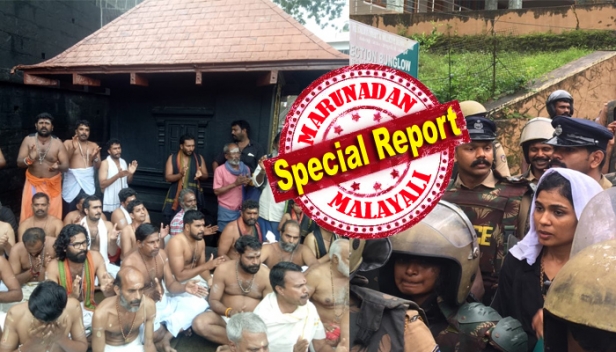 ഇലവുങ്കൽ മുതൽ സന്നിധാനം വരെ നിരോധനാജ്ഞ തുടരും; 144 നീട്ടിയത് നടയടയ്ക്കും വരെ; നിരോധനാജ്ഞ ലംഘിച്ച യുവമോർച്ച പ്രവർത്തകരെ അറസ്റ്റ് ചെയ്ത് നീക്കി; രഹ്നാ ഫാത്തിമയ്ക്കെതിരെ ശക്തമായ പ്രതിഷേധം തുടർന്ന് അയ്യപ്പ ഭക്തർ; യുവതികളെ തടഞ്ഞ 200 പേർക്കെതിരെ കേസ്; യുവതികൾ മലയിറങ്ങിയത് ചരിത്രപരമായ പ്രതിരോധത്തിന് മുന്നിൽ മുട്ടുകുത്തി; ശരണം വിളികൾക്ക് മുന്നിൽ കോടതി വിധി നടപ്പാക്കാനാവാതെ പൊലീസ്; തിരിച്ചറിയുന്നത് വിശ്വാസികളുടെ പ്രതിഷേധത്തിന്റെ കരുത്ത്