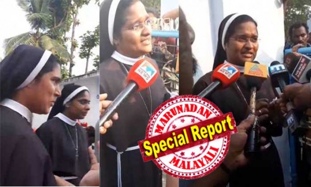 ഫാദർ കാട്ടുതറയുടെ സംസ്ക്കാരത്തിന് എത്തിയ സിസ്റ്റർ അനുപമയെ അവഹേളിച്ചും അപമാനിച്ചു ഓടിച്ച് ഒരുവിഭാഗം ഇടവകക്കാർ; സഭയെ അപമാനിച്ചു എന്നു പറഞ്ഞ് കന്യാസ്ത്രീക്കു നേരെ അസഭ്യവർഷവുമായി ചിലർ ഓടിയടുത്തു; അക്രമത്തിന് ഇരയാകാതെ സിസ്റ്റർ അനുപമ രക്ഷപെട്ടത് തലനാരിഴയ്ക്ക്; ചേർത്തല പള്ളിപ്പുറം ഇടവകയിൽ നടന്നത് കത്തോലിക്കാ സഭയെ ആകെ അപമാനിക്കുന്ന രംഗങ്ങൾ