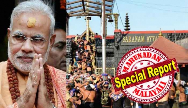 ശബരിമലയിൽ ഒടുവിൽ മോദിയുടെ ഇടപെടൽ; ജനവികാരം അളക്കാൻ ഉന്നതതല സംഘം കേരളത്തിൽ രഹസ്യസന്ദർശനത്തിന്; കലാപ സാധ്യതയും പൊലീസ് തേർവാഴ്ചയും അടങ്ങിയ റിപ്പോർട്ട് നിൽകിയാൽ റിവ്യൂ ഹർജി വരുമ്പോൾ കേന്ദ്രം നിലപാട് അറിയിക്കും; ശബരിമല യുവതീ പ്രവേശന വിഷയത്തിൽ ഭക്തർക്ക് പുത്തൻ പ്രതീക്ഷ നൽകി കേന്ദ്ര നീക്കം