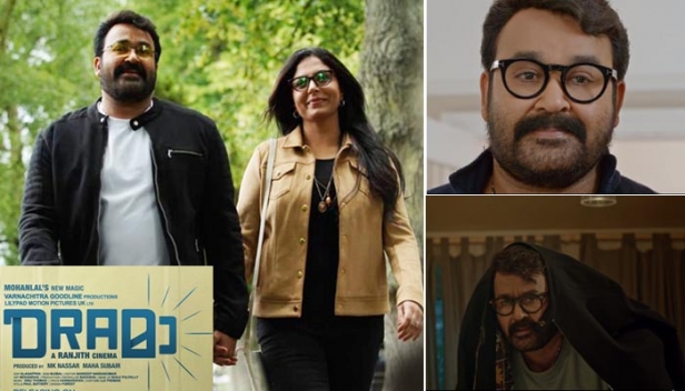വീണ്ടും ആ കൊതിപ്പിക്കുന്ന മോഹന ലാലത്തം! രഞ്ജിത്തിന്റെ ഡ്രാമയിൽ കാണാൻ കഴിയുക 90 കളിലെ മോഹൻലാലിനെ; നർമ്മവും നൊമ്പരവും കുസൃതിയും ചാലിച്ച് ലാലിന്റെ രാജു ; അനിതരസാധാരണം എന്നൊന്നും വിശേഷിപ്പിക്കാൻ കഴിയില്ലെങ്കിലും ഇത് ബഹളങ്ങളില്ലാത്ത ഹാസ്യം ഏറെയുള്ള കൊച്ചു ചിത്രം; ലാലിനൊപ്പം 'മാരക' ഫോമിൽ ജോണി ആന്റണിയും, ദിലീഷ് പോത്തനും ബൈജുവും; പാരമ്പര്യവാദത്തിന്റെ അവശിഷ്ടങ്ങളും ആൺകോയ്മയുടെയും സ്ത്രീവിരുദ്ധതയുടെയും ലാഞ്ചനകളും ചിത്രം പേറുന്നുവെന്നും വിമർശനം