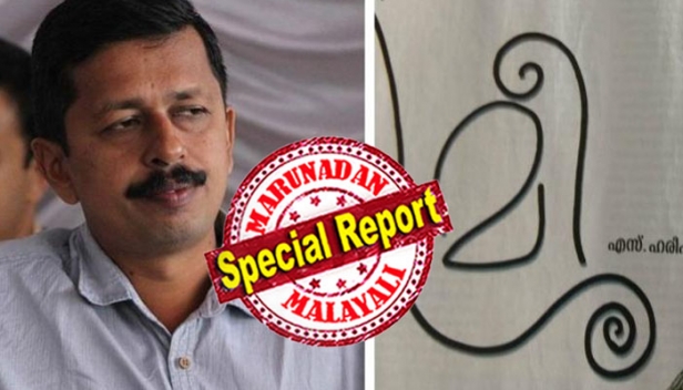 ഹിന്ദുവിരുദ്ധ നോവൽ ക്ഷേത്രപരിസരത്ത് വിൽക്കാൻ അനുവദിക്കില്ല; കോപ്പികൾ വാഹനത്തിൽ നിന്ന് ഇറക്കുകയും വേണ്ട; തൃശൂർ പാറമേക്കാവ് അഗ്രശാലയിൽ സംഘപരിവാർ ഭീഷണി; എസ്.ഹരീഷിന്റെ വിവാദനോവൽ 'മീശ' പുസ്തക മേളയിൽ നിന്ന് പിൻവലിച്ച് തടിതപ്പി ഡിസി ബുക്സ്
