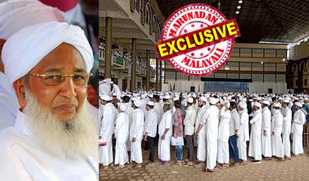 മുടിപ്പള്ളി ഉയർന്നില്ലെങ്കിൽ എന്താ മുടിവെള്ള വിതരണവുമായി ഇതാ കാന്തപുരം! ഒരുകുപ്പി വെള്ളത്തിന് സംഭാവനയായി ലഭിക്കുന്നത് ആയിരം മുതൽ 10 ലക്ഷം വരെ; കാരന്തൂർ മർകസിൽ ഇന്ന് പുലർച്ചെ മുതൽ പ്രവാചകന്റെ തിരുകേശമിട്ട വെള്ളം വാങ്ങാനെത്തിയത് ആയിരങ്ങൾ; റോഡുകളിൽ രാവിലെ മുതൽ ഗതാഗത തടസ്സം; വിതരണം സംബന്ധിച്ച അറിയിപ്പ് കൈമാറിയത് അതീവ രഹസ്യമായി സ്ഥിരം സന്ദർശകർക്ക്; സാക്ഷരകേരളത്തെ പരിഹസിച്ച് വീണ്ടും കാന്തപുരത്തിന്റെ ആത്മീയ തട്ടിപ്പ്