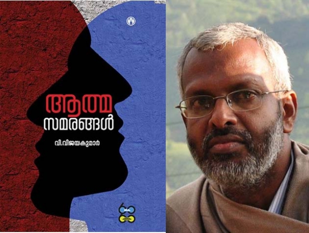 കാവ്യസമരങ്ങൾ: ആധുനികതയുടെ കലാപവും വിലാപവും