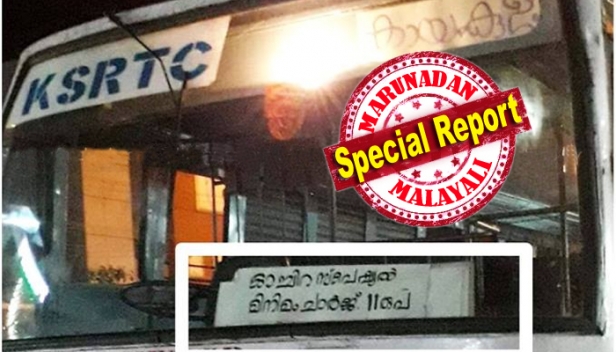 ഉത്സവകാല സ്പെഷ്യൽ സർവ്വീസിന് 30 ശതമാനം നിരക്ക് വർദ്ധിപ്പിച്ചത് സർക്കാർ ഉത്തരവ് പ്രകാരം; നിലവിലെ സർവ്വീസുകളിൽ അധിക ചാർജ്ജ് ഈടാക്കില്ല; ഓച്ചിറ വൃശ്ചികോത്സവത്തോടനുബന്ധിച്ചുള്ള കെ.എസ്.ആർ.ടി.സി ബസ് ചാർജ് വർദ്ധനവ് പിൻവലിക്കില്ല; കായംകുളം എടിഒയെ ഉപരോധിച്ചു കൊണ്ടുള്ള ഭക്തരുടെ പ്രതിഷേധം ഫലം കണ്ടില്ല