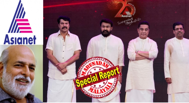 പിടിഐയുടെ നോ പറച്ചിലിൽ തുടങ്ങിയ വാശി; അമ്മാവൻ റെജി മേനോൻ പണം മുടക്കാനെത്തിയപ്പോൾ യാഥാർത്ഥ്യമായ സ്വപ്നം; സാധ്യത തിരിച്ചറിഞ്ഞ് പിന്തുണ നൽകിയത് ലീഡർ കരുണാകരനും; ഫിലിപ്പീൻസിലെ സൂബിക്ക് ബേയിലെ അപ്ലിങ്ക് സ്റ്റേഷനിൽ നിന്ന് ആദ്യ തൽസമയ വാർത്ത; രാജീവ് ചന്ദ്രശേഖറിൽ നിന്ന് മർഡോകിന് സ്വന്തമായപ്പോഴും പ്രോഗ്രാമിൽ വെല്ലുവിളികളില്ലാത്ത ഒന്നാം സ്ഥാനം; ന്യൂസിലും സിംഹാസനം ഏഷ്യാനെറ്റിന് തന്നെ; ശശികുമാർ മലയാളിക്ക് സമ്മാനിച്ച ഇന്ത്യയിലെ ആദ്യ സ്വകാര്യ ചാനൽ സിൽവർ ജൂബിലി തൊടുമ്പോൾ