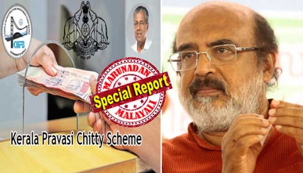 കൊട്ടിഘോഷിച്ച് തുടങ്ങിയ സ്വപ്നപദ്ധതിയിലൂടെ പ്രതീക്ഷിച്ചത് മൂന്ന് വർഷം കൊണ്ട് 20,000 കോടി രൂപ; ദൈവത്തിന്റെ സ്വന്തം നാടിനെ വികസനഹബ്ബാക്കി മാറ്റാൻ ലോകത്തിന്റെ ഏതുകോണിൽ നിന്നും നിക്ഷേപമെത്തിക്കാൻ വിഭാവനം ചെയ്ത പദ്ധതി; ഇതുവരെ കെഎസ്എഫ്ഇക്ക് ചിട്ടി പിരിഞ്ഞുകിട്ടിയത് 3.30 കോടി; പരസ്യ ഇനത്തിൽ സർക്കാർ ചെലവഴിച്ചത് അഞ്ചുകോടി; തോമസ് ഐസക്ക് സ്വപ്നം കണ്ട പ്രവാസി ചിട്ടി സർക്കാരിന് പാരയാകുന്നു