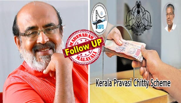 നയാപൈസയില്ല കെഎസ്എഫ്ഇക്ക് നയാപൈസ കിട്ടിയില്ല; പ്രവാസി ചിട്ടി നടത്തിപ്പിന് കെഎസ്എഫ്ഇക്ക് ഒരുരൂപ പോലും നൽകാതെ കിഫ്ബി; ചിട്ടി നടത്തിപ്പിൽ കിഫ്ബിക്ക് ഒരുപങ്കുമില്ല..എല്ലാം കെഎസ്എഫ്ഇയുടെ ചുമതല; ചിട്ടി ഓഡിറ്റിനെ കുറിച്ചും തീരുമാനമായില്ല; വരവിനേക്കാൾ കൂടുതൽ പരസ്യത്തിന് ചെലവഴിച്ച് സർക്കാരിന് ബാധ്യതയായി മാറുന്ന തോമസ് ഐസക്കിന്റെ സ്വപ്ന പദ്ധതിയെ കുറിച്ചുള്ള കൂടുതൽ വെളിപ്പെടുത്തലുകൾ