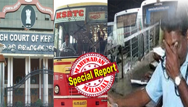 എംപാനലുകാരുടെ സങ്കടങ്ങൾ അർഹിക്കുന്ന ഗൗരവത്തോടെ തന്നെ പരിഗണിക്കുണമെന്ന് ഹൈക്കോടതി; ആവശ്യത്തിന് പിഎസ്സിക്കാർ എത്തിയില്ലെങ്കിൽ എംപാനൽ കണ്ടക്ടർമാരെ ജോലിയിൽ പുനഃപ്രവേശിപ്പിക്കുന്നതടക്കമുള്ള കാര്യങ്ങൾ നാളെ തീർപ്പാക്കും; കേസ് നടത്തുന്നതിൽ യൂണിയനുകൾക്ക് വീഴ്ചയുണ്ടായതായി എം പാനലുകാർ; യൂണിയനുകളും സർക്കാരും തള്ളിക്കഞ്ഞ എംപാനലുകാർക്ക് ഒടുവിൽ തുണയായത് ഹൈക്കോടതി തന്നെ