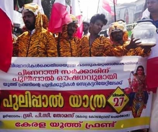 ആചാരങ്ങൾ തകർക്കാൻ ശ്രമിക്കുന്ന പിണറായിക്ക് ഇരിക്കട്ടെ ഒരു ഗ്ലാസ് പുലിപ്പാൽ; ശബരിമല സമരത്തിന് പിന്തുണയുമായി കേരള കോൺഗ്രസിന്റെ പുലിപ്പാൽ സമരം; പാലുമായി നേരിട്ട് സെക്രട്ടേറിയറ്റിലെത്തിയത് യൂത്ത് ഫ്രണ്ടിന്റെ പുലിക്കുട്ടികൾ; ഏത് പുലിയെ ഏത് കാട്ടിൽ പോയി കറന്നുവെന്ന് വ്യക്തമാക്കണമെന്ന് സോഷ്യൽ മീഡിയ; പിസി തോമസിന്റെ തരികിട സമരം ഇങ്ങനെ
