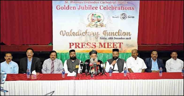 ദുബായ് സെന്റ് തോമസ് ഓർത്തഡോക്സ് കത്തീഡ്രൽ സുവർണ്ണ ജൂബിലി ആഘോഷങ്ങളുടെ സമാപനം ഇന്ന്