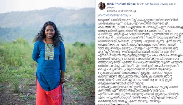 സംഘപരിവാരുകാർ കൂട്ടമായി ആക്രമിച്ചപ്പോൾ ഞങ്ങൾ മാത്രമേ കൂടെയുണ്ടായിരുന്നുള്ളു: വനിതാ മതിലിനെ പിന്തുണച്ച ബിന്ദു തങ്കം കല്യാണിക്കെതിരെ ദളിത്-വനിതാ ഗ്രൂപ്പുകൾ; ബിന്ദുവിനെതിരെ സാമ്പത്തിക ക്രമക്കേട് ആരോപണങ്ങളും; രാഷ്ട്രീയ വിമർശനങ്ങളെ ഉൾക്കൊള്ളാനാവാത്തവർ വ്യക്തിപരമായി അധിക്ഷേപിക്കുന്നുവെന്ന് ബിന്ദു; ശബരിമല പ്രക്ഷോഭകാരികൾക്കിടയിലും വിള്ളൽ വീഴ്ത്തി സർക്കാറിന്റെ വനിതാ മതിൽ
