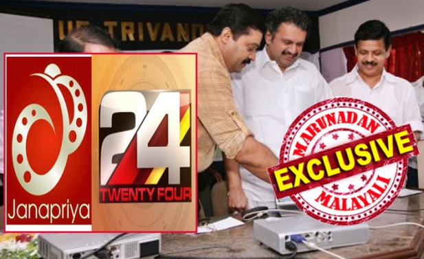 മുരളീധരനെ വിശ്വസിച്ച് ജനപ്രിയയ്ക്ക് കാശ് മുടക്കിയ നിക്ഷേപകരെ വഞ്ചിക്കാൻ മുരളീധരനൊപ്പം ശ്രീകണ്ഠൻ നായരും ഗോകുലം ഗോപാലനും കൂട്ടു നിന്നോ? 20 കോടി ശേഖരിച്ച ജനപ്രിയയുടെ ആകെയുള്ള ആസ്തി ഫ്ളവേഴ്സിന്റെ പുതിയ ന്യൂസ് ചാനലിന് വിറ്റത് നിക്ഷേപകർ അറിയാതെയെന്ന് ആക്ഷേപം; കാശ് മുടക്കിയവർ നെട്ടോട്ടമോടിയപ്പോൾ മൂന്ന് പ്രമുഖർ പുതിയ ചാനലിന്റെ മുതലാളിമാരായി; ലൈസൻസ് കൈമാറ്റത്തിലെ നിർണ്ണായക തെളിവുകൾ മറുനാടന്; ജനപ്രിയയെ ഒഴിവാക്കിയ മുരളീയുടെ ചതിയുടെ കഥ