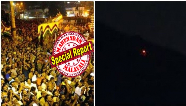 ഭക്തിസാന്ദ്രം പൊന്നമ്പലമേട്ടിൽ മകരജ്യോതി തെളിഞ്ഞു; ശരണം വിളികളോടെ തൊഴു കൈയ്കളുമായി സന്നിധാനത്ത് അണിനിരന്നത് പതിനായിരങ്ങൾ; ദീപാരാധനയ്ക്ക് ശേഷം ദർശന സായൂജ്യം നേടി ഭക്തരുടെ മലയിറക്കം; ശബരിമലയിൽ ഇത്തവണ ഒരുക്കിയത് വൻ സുരക്ഷ; സർവ്വം അയ്യപ്പ മയം