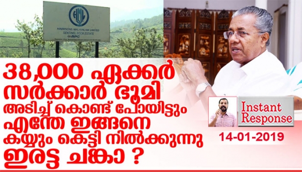 കിടപ്പാടം ഇല്ലാത്തവൻ സർക്കാരിന്റെ തുണ്ട് ഭൂമിയിൽ കുടിൽ വച്ചാൽ ലോകത്തില്ലാത്ത നിയമങ്ങൾ എല്ലാം ചുമത്തി അവനെ വഴിയാധാരമാക്കും; കിടപ്പാടമില്ലാത്ത ആദിവാസിക്ക് എന്നും കുമ്പിളിൽ കഞ്ഞി നൽകും..; രവി പിള്ളയ്ക്കും കെപി യോഹന്നാനും ഹാരിസ് മുതലാളിമാർക്കും എത്ര ഏക്കർ ഭൂമി  വേണമെങ്കിലും വെറുതെ കൊടുക്കും ;കാട്ടിലെ തടി തേവരുടെ ആന വലിയടാ വലി