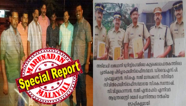 സിജി വധക്കേസ് മുതൽ എസ്റ്റേറ്റ് കൊലക്കേസ്സ് ഉൾപ്പെടെ 70 തോളം സുപ്രധാന കേസ്സുകൾ തെളിയിക്കാനുള്ള സജീവ ഇടപെടൽ; ഇടുക്കി ജില്ലയിലെ ഏറ്റവും വലിയ കഞ്ചാവ് വേട്ടയ്ക്കും ചുക്കാൻ പിടിച്ചു; 70ലധികം ഗുഡ്സർവ്വീസ് എൻട്രികളും മുഖ്യമന്ത്രിയുടെ പൊലീസ് മെഡലുമടക്കം നിരവധി ബഹുമതികൾ; ചിന്നക്കനാൽ എസ്റ്റേറ്റ് കൊലക്കേസ്സിലെ പ്രതിയുടെ ചിത്രം ചോർത്തികൊടുത്തതിന്റെ പേരിൽ ശിക്ഷാനടപടി നേരിടുന്ന രാജാക്കാട്ടെ പൊലീസുകാർ മിടക്കരും കഴിവുറ്റവരും; ധൃതിപിടിച്ച നടപടിക്കെതിരെ സേനയിൽ അതൃപ്തി