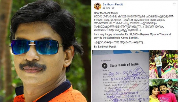 ശതം സമർപ്പയാമീ എന്ന് ചോദിച്ചപ്പോൾ 51,000 രൂപ സമർപ്പിച്ച് സന്തോഷ് പണ്ഡിറ്റ് ; ശബരിമല കർമ്മ സമിതിയുടെ ചാലഞ്ച് ഏറ്റെടുത്ത് അക്കൗണ്ടിൽ പണമിട്ട് നൽകിയ വിവരം സന്തോഷത്തോടെ അറിയിക്കുന്നുവെന്ന് ഫേസ്ബുക്ക് കുറിപ്പ് ; പണമടച്ച രസീതും തെളിവായി കാട്ടി പണ്ഡിറ്റ്