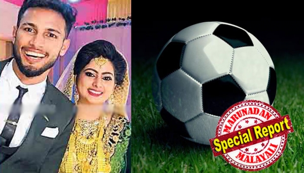 മണിയറയിൽ നിന്നും മൈതാനത്തേക്കോടി മഞ്ചേരിയുടെ മണവാളൻ; ആദ്യരാത്രിയിൽ മണവാട്ടിയെ തനിച്ചാക്കി 'ഇപ്പോ വരാമെന്ന്' പറഞ്ഞ് വരൻ മുങ്ങിയത് സെവൻസ് ഫുട്ബോളിന്റെ മത്സര വേദിയിലേക്ക് ! വിജയശ്രീലാളിതനായി മടങ്ങിയെത്തിയപ്പോൾ 'പകലായിരുന്നേല് കല്യാണത്തിന് വരൂലായിരുന്നല്ലേ'യെന്ന് മണവാട്ടി; വിവാഹദിനത്തിൽ ഫുട്ബോൾ വിദ്വാനായി റിദ്വാൻ