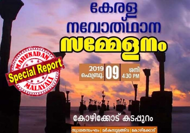 മതപരമായ വിഷയത്തിൽ മാത്രം മുസ്ലീങ്ങൾ പ്രവാചനെ മാതൃകയാക്കിയാൽ മതി; അല്ലാത്ത കാര്യങ്ങളിൽ പ്രവാചകനും തെറ്റുപറ്റാം; ഇതിന് നബിയുടെ ജീവിതത്തിൽ തന്നെ ധാരാളം തെളിവുകളുണ്ട്; പ്രവാചകചര്യയെ ചൊല്ലി കെഎൻഎമ്മിൽ ഭിന്നത രൂക്ഷം; യാഥാസ്ഥിതികത്വമുള്ള ഔദ്യോഗിക വിഭാഗം ലയന കരാർ ലംഘിച്ചുവെന്ന് കെഎൻഎം മർക്കസുദ്ദഅവ; കൊട്ടിഘോഷിച്ച് ഒന്നിച്ചെങ്കിലും കെഎൻഎം വീണ്ടും അടിച്ചുപിരിയുന്നു