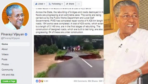 'പ്രളയത്തിൽ റോഡ് തകർന്നു വീണ ദൃശ്യങ്ങൾ നാം മറക്കാനിടയില്ല'; മലപ്പുറം ജില്ലയിലെ വണ്ടൂർ- വടക്കുംപാടം റോഡ് തകർന്നു വീണപ്പോൾ 25 ലക്ഷം രൂപ ചെലവഴിച്ചാണ് യുദ്ധകാല അടിസ്ഥാനത്തിൽ പൊതുമരാമത്ത് ആ റോഡ് പുനർനിർമ്മിച്ചത്; 3148 കിലോമീറ്റർ റോഡിന്റെ പുനർനിർമ്മാണം അന്തിമഘട്ടത്തിലെന്ന് മുഖ്യമന്ത്രിയുടെ ഫേസ്ബുക്ക് പോസ്റ്റ്