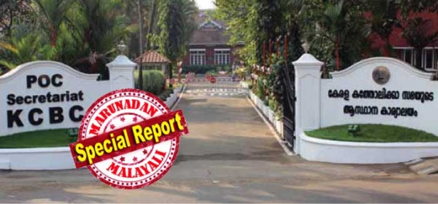 കേരള ചർച്ച് പ്രോപ്പർട്ടീസ് ആൻഡ് ഇൻസ്റ്റിറ്റിയൂഷൻസ് ബിൽ നിയമമാക്കാൻ രണ്ടും കൽപ്പിച്ച് പിണറായി സർക്കാർ; ജസ്റ്റിസ് വി ആർ കൃഷ്ണയ്യരുടെ കാലത്തുകൊണ്ടു വന്ന ബിൽ ഇതുവരെ ഒരു സർക്കാരും തൊട്ടില്ല; ബില്ലിന്റെ കരട് നിയമപരിഷ്കരണ കമ്മീഷൻ വെബ്സൈറ്റിൽ പ്രസിദ്ധപ്പെടുത്തി; ബില്ലിനെതിരെ പ്രതിഷേധവുമായി കേരളാ കത്തോലിക്കാ സഭ; പ്രതികരണം പിന്നീടെന്ന് വ്യക്തമാക്കി കെസിബിസി