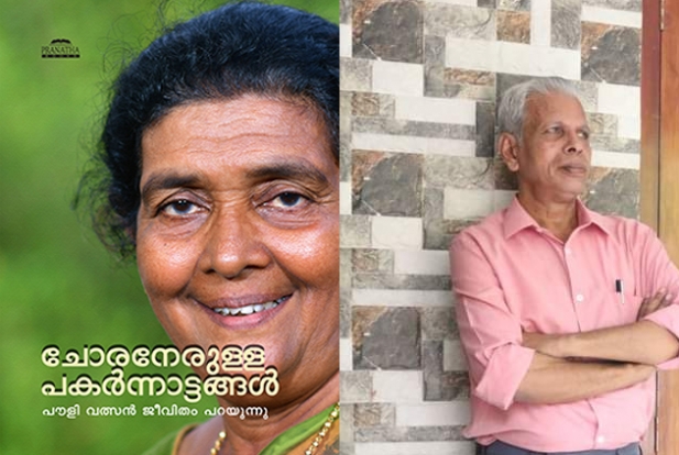 ജീവിതം ഒരത്ഭുതമാകുന്നു