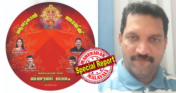 അമ്മയൊരു ബാലികാ രൂപമായി ദർശനം.... തിരുസന്ധ്യാ നേരമാം ആറിൻ കുളിർമ്മയിൽ; ആറ്റുകാൽ പൊങ്കാല ഡ്യൂട്ടി മനസിന് നൽകിയ അനുഭൂതികളായി പന്ത്രണ്ടു വരികൾ; സമർപ്പണമായി ഗാനാലാപനത്തിന് സുജാതയെത്തിയപ്പോൾ മോഹം നേർച്ചയ്ക്ക് വഴിയൊരുക്കി; ഫോർട്ട് സ്റ്റേഷൻ ചുമതല ഒഴിയുമ്പോൾ സ്വപ്നം സാക്ഷാത്കാരം; ആറ്റുകാൽ അമ്മയ്ക്ക് ഭക്തിഗാനമൊരുക്കി അസിസ്റ്റന്റെ കമ്മീഷണർ; കാക്കി കുപ്പായത്തിൽ ഭക്തിയുടെ കവി ഹൃദയവുമായി ദിനിൽ