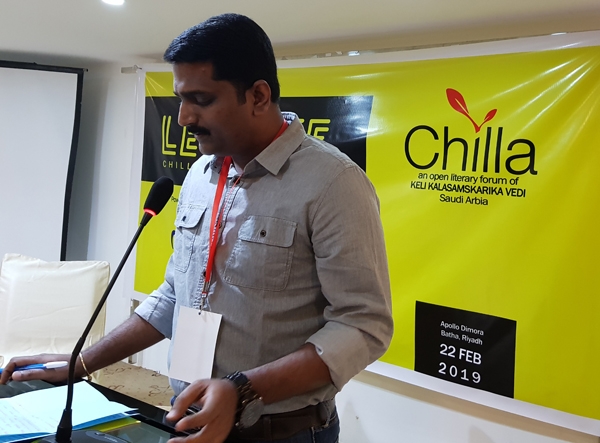സുനിൽ സുകുമാരൻ ഉദ്ഘാടകനായി; ചില്ല ലെറ്റ്ബെയ്റ്റ് സംഭാഷണങ്ങൾ റിയാദിൽ സംഘടിപ്പിച്ചു