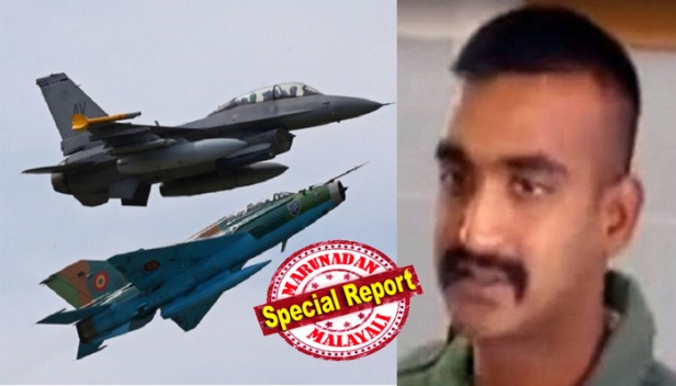 'പറക്കുന്ന ശവപ്പെട്ടി'യെന്നും എഫ് 16 നേക്കാൾ അറുപഴഞ്ചനെന്നും പരിഹസിക്കുന്നവർ കണ്ണുതുറക്കട്ടെ! ബുധനാഴ്ച പുലർച്ചെ നിയന്ത്രണരേഖയിലൂടെ പത്തോളം പാക് എഫ്-16നുകൾ പാഞ്ഞടുത്തപ്പോൾ ആകാശത്ത് തടുത്തുനിർത്തിയത് മിഗ് 21 ബൈസൺ തന്നെ; പൊരുതി വീഴും മുമ്പ് അഭിനന്ദൻ വർത്തമൻ തൊടുത്ത മിസൈലിൽ തകർന്നുവീണതും എഫ്-16; ടെക്നോളജിയിൽ ആർക്കും പിമ്പിലല്ല 56 കാരനായ മിഗ് 21 എന്നുതെളിഞ്ഞതും ബുധനാഴ്ച തന്നെ