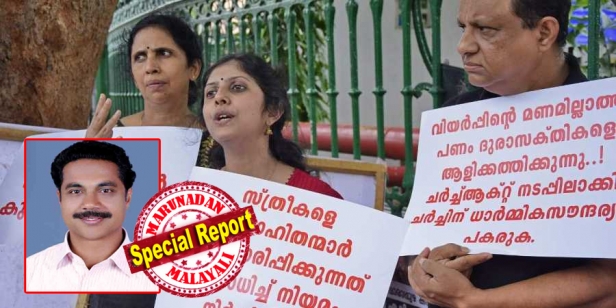 ചർച്ച് ആക്ട് നടപ്പിലാക്കില്ലെന്ന സർക്കാർ തീരുമാനം വിശ്വാസികൾക്ക് എതിരെ; ക്രിസ്ത്യൻ ബെൽറ്റുകളിൽ സ്ഥാനാർത്ഥികളെ നിർത്തി സഭാ നേതൃത്വത്തിനു അടികൊടുക്കാൻ ഒരുങ്ങി ഓപ്പൺ ചർച്ച് മൂവ്മെന്റ്; കോട്ടയം, ഇടുക്കി, എറണാകുളം, പത്തനംതിട്ട മണ്ഡലങ്ങളിൽ സ്ഥാനാർത്ഥികളെ നിർത്താൻ തീരുമാനം; ചർച്ച് ആക്ട് നടപ്പിലാക്കാൻ ഇല്ലെന്ന് പിണറായി സർക്കാർ തീരുമാനിച്ചെങ്കിലും കേരളത്തിൽ വിഷയമാകുന്നത് നിയമം കൊണ്ടുവരാതെ ഇരു മുന്നണികളും നടത്തുന്ന രാഷ്ട്രീയ പ്രീണനങ്ങൾ