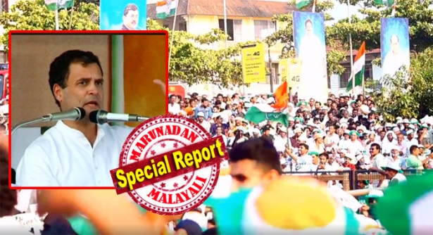 അക്രമരാഷ്ട്രീയത്തിലുടെ അധികാരത്തിൽ തുടരാമെന്നത് സിപിഎമ്മിന്റെ വ്യാമോഹം മാത്രം; സിപിഎമ്മും ബിജെപിയെും ഒരുപോലെ അക്രമത്തെ പ്രോൽസാഹിപ്പിക്കുന്നു; പ്രളയബാധിതരെ സഹായിക്കുന്നതിൽ സർക്കാർ എവിടെയായിരുന്നു; മോദി ഒരു ഏകാധിപതി; കോൺഗ്രസ് അധികാരത്തിൽ എത്തിയാൽ ബിജെപിയുടെ നയങ്ങൾ ഉടച്ച് വാർക്കും; കോൺഗ്രസ് അധ്യക്ഷനെ കാണാൻ പതിനായിരങ്ങൾ ഒഴുകിയത്തിയ കോഴിക്കോട്ടെ റാലി യുഡിഎഫിന് നൽകുന്നത് വലിയ ആത്മവിശ്വാസം